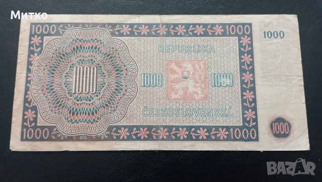 1 000 крони Чехословакия , снимка 2 - Нумизматика и бонистика - 56343719
