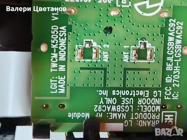 телевизор LG 32LM630BPLA на части, снимка 12 - Телевизори - 51397067