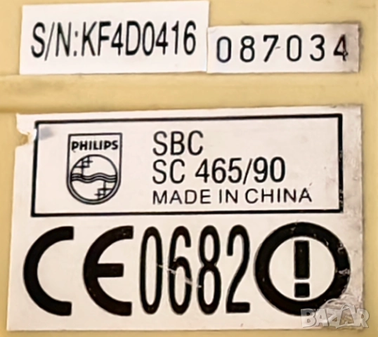 Бебефон Philips SBC SC 465/90 , снимка 2 - Други - 52943165