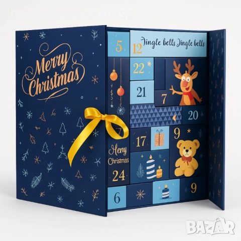 НОВО! Адвент календар кутия