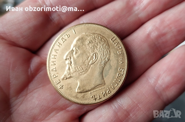 Стара българска монета