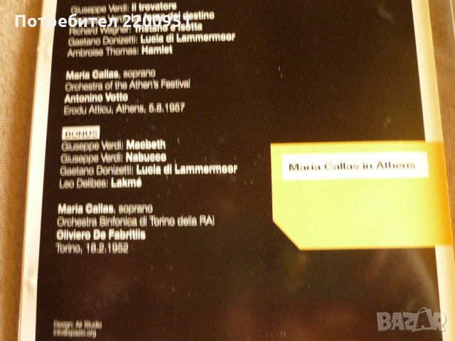 MARIA CALLAS, снимка 4 - CD дискове - 34093759