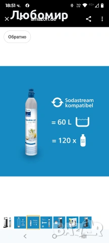 Карбонизатор за вода Philips Go Zero , снимка 8 - Други - 53296622