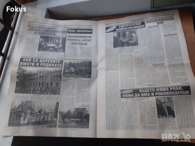 Стар вестник Българска корона, снимка 3 - Антикварни и старинни предмети - 53268745