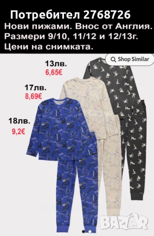 Нови пижами, внос от Англия, снимка 17 - Детски пижами - 51383187