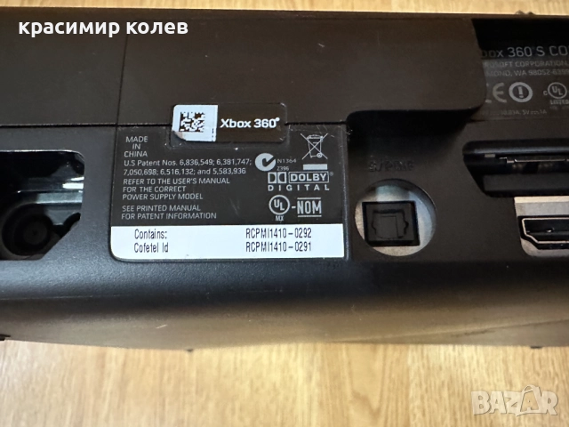 конзола "XBOX 360 S", снимка 6 - Xbox конзоли - 52891629