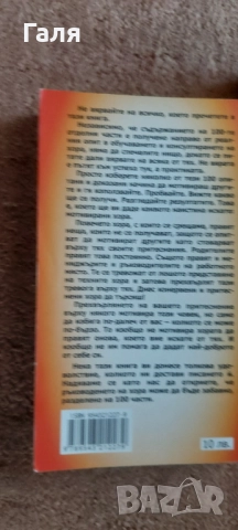 Книги по 5 и 10лв, снимка 18 - Други - 52162361