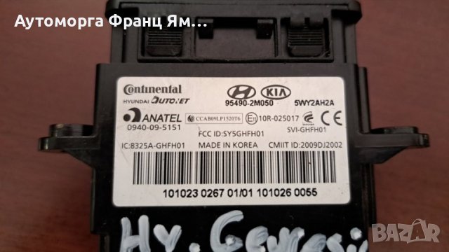 954902M050 ЧЕТЕЦ КЛЮЧ ЗА HYUNDAI GENESIS, снимка 2 - Части - 44397865