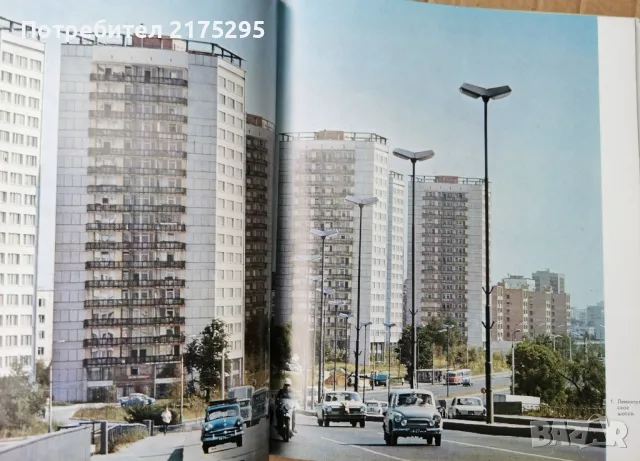 Фото албум Москва. Moscow. Moscou. Moskau -редактор П. Зубченков[1977], снимка 14 - Други - 49656402