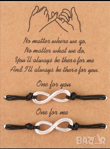 Комплект гривни с безкрайност за двойки / влюбени , снимка 2 - Други - 41782145