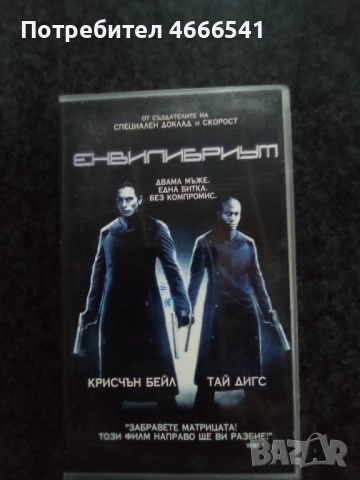 Продавам видеокасети цена 10 лева, снимка 4 - DVD филми - 52802844