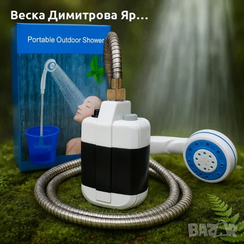 Преносим електрически душ – свежест навсякъде с едно зареждане