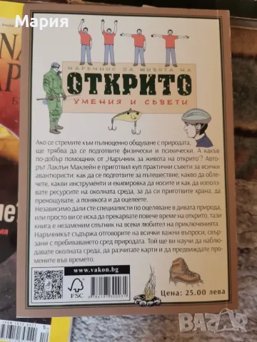 Лот от Литература и енциклопедии, снимка 6 - Специализирана литература - 55802699