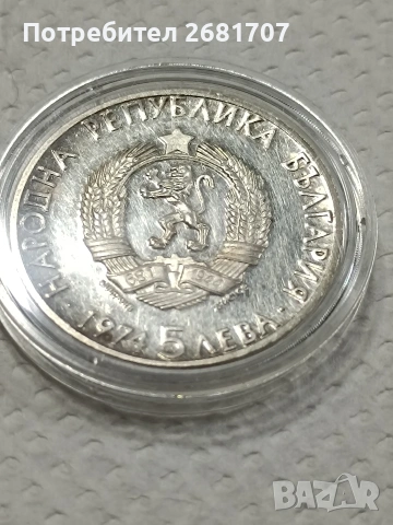 монета 5 лв Александър Стамболийски , снимка 2 - Нумизматика и бонистика - 53090416