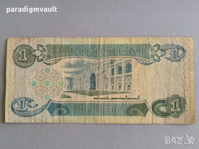 Банкнота - Ирак - 1 динар | 1980г., снимка 2 - Нумизматика и бонистика - 52968969
