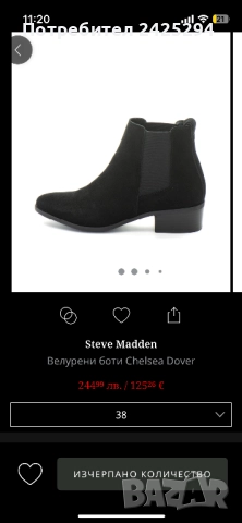 Steve Madden боти Chelsea, снимка 7 - Дамски боти - 51669909