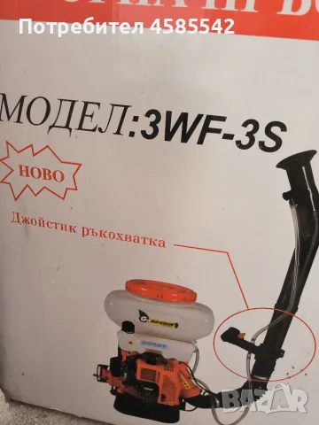 Моторна пръскачка Gardenia 3WF, 14л, снимка 9 - Градинска техника - 55930374