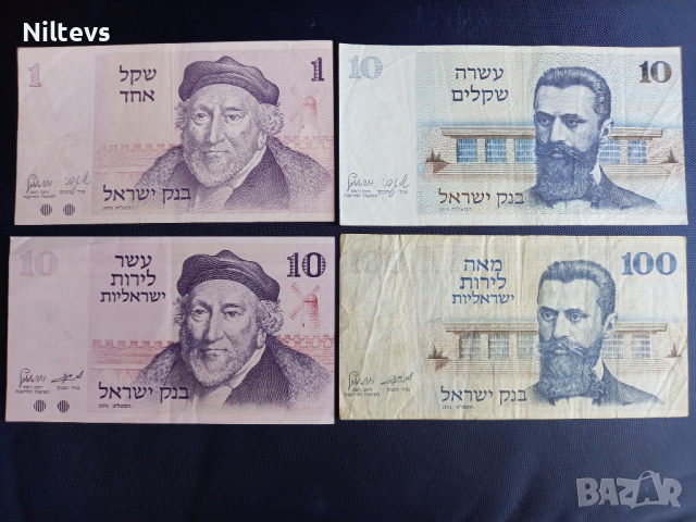 Израелски шекели от 1973, 1978 и 1986 година