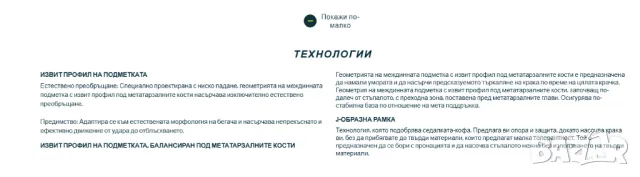 маратонки  Hoka One One Gaviota 2 номер 47 1/3, снимка 9 - Маратонки - 49486439