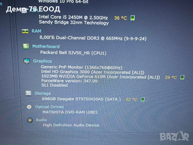 packard bell Intel Core I5-8гб рам, снимка 5 - Лаптопи за дома - 39798674