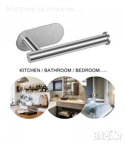 ПОСТАВКА ЗА ТОАЛЕТНА ХАРТИЯ БЕЗ ПРОБИВАНЕ - код 2778, снимка 4 - Други стоки за дома - 34159221