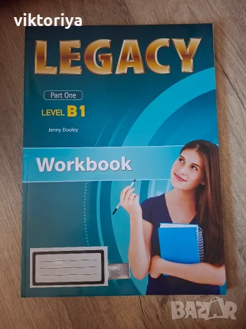 Workbook Английски език part one