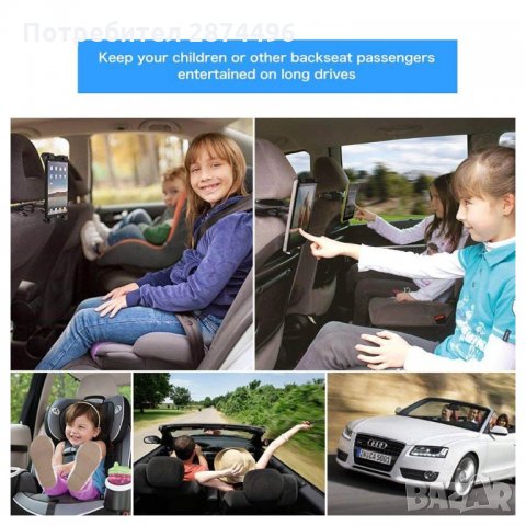 3265 Стойка за таблет за задна седалка, снимка 6 - Аксесоари и консумативи - 34568014