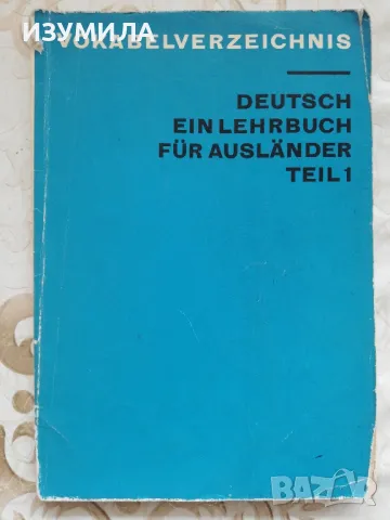 Deutsch Ein Lehrbuch für Ausländer. Teil 1