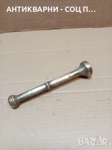 Соц Старо Бронзово Месингово Чукало За Хаванче За Подправки 0.720кг. НОМЕР 1643., снимка 2 - Антикварни и старинни предмети - 53698961