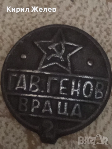 Стар метален предмет 29305, снимка 6 - Антикварни и старинни предмети - 52080219