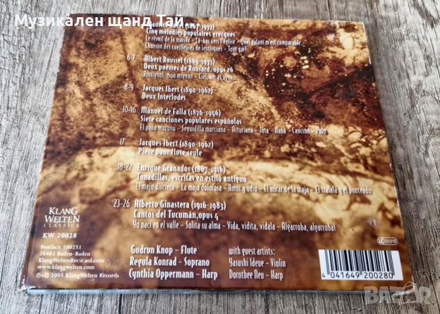 Компакт Дискове - Класика - Джаз: Knop, Konrad, Oppermann - Cantos - CD Digipack, снимка 2 - CD дискове - 53541891