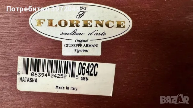 Статуетка от Джузепе Армани /1997/ Флоренция , снимка 7 - Антикварни и старинни предмети - 49571222