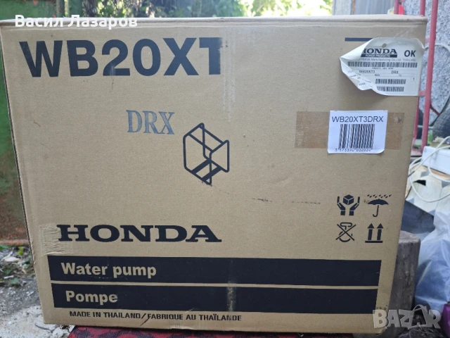 Бензинова водна помпа HONDA WB20XT3 DRX