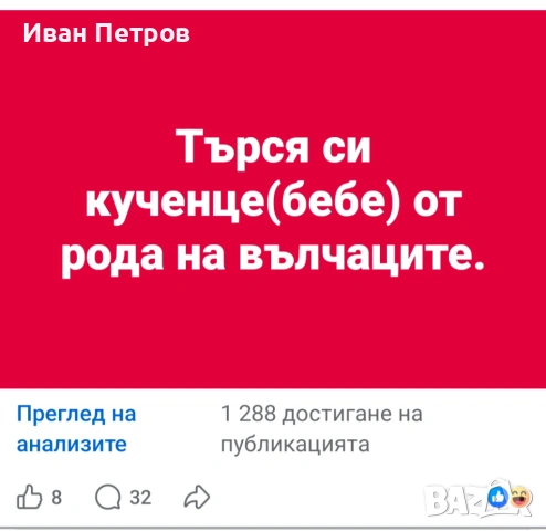 Продавам фейсбук група с 24 000 члена, снимка 7 - Друга електроника - 53785799