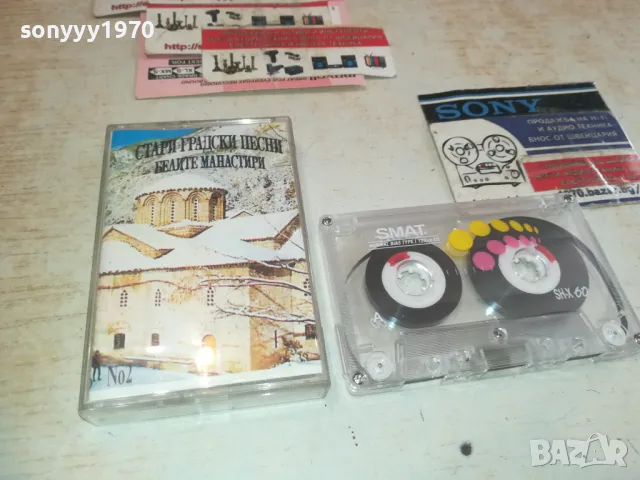 СТАРИ ГРАДСКИ ПЕСНИ-КАСЕТА 0810241712
