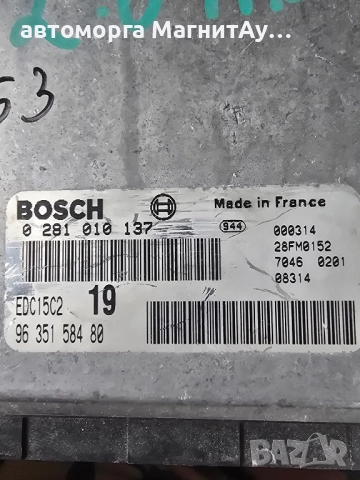 ECU компютър Citroen Xsara Picasso 0281010137 / 9635158480 / EDC15C2, снимка 2 - Части - 51921117