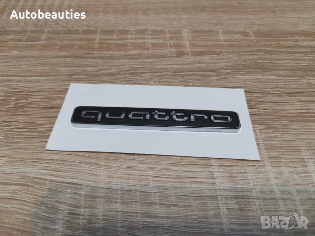 Ауди Куатро Audi Quattro емблема надпис черно със сребристо