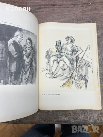 Книга албум Илия Бешков , снимка 10 - Художествена литература - 52196109