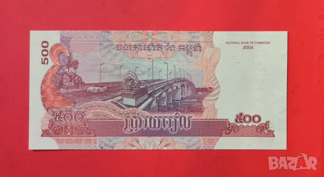 Камбоджа 500 риел 2004 година, снимка 2 - Нумизматика и бонистика - 49710659