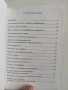 Духовни напътствия за покаяние и изповед, снимка 2