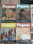 Списание Родопи ( 21 бр ), снимка 5