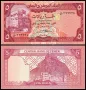 ❤️ ⭐ Йемен 1981-1991 5 риала UNC нова ⭐ ❤️, снимка 1