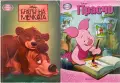 Детски Книжки - Различни Ниски Цени, снимка 9