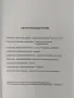 ЛОТ "Физиология ", снимка 5