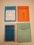 Аксиома. Книга для домашнего чтения в 7-ом классе - Емилия Гочева, Спаска Андреева, Анна Егорова, снимка 1