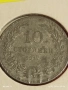 Монета 10 стотинки 1917г. Царство България Съединението прави силата 53096, снимка 6