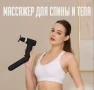 Масажиращ пистолет, снимка 5