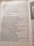 детска книга , снимка 6