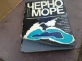 ЧЕРНО МОРЕ-ДЕБЕЛА КНИГА 2101250958, снимка 8