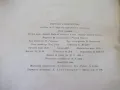 Книга "Мостово строителство - А.Андреев/М.Митов" - 312 стр., снимка 8